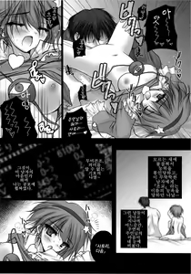 Page 79 of Ijou Keiken +2 | 이상경험 +2 - preview thumbnail