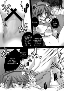 Page 84 of Ijou Keiken +2 | 이상경험 +2 - preview thumbnail