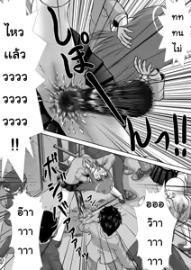 Page 29 of Chitsu Hakai-kei Joshi - preview thumbnail