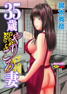 Page 3 of 35 Sai Yarigoro Zuma | 35-Year-Old Ripe Wife (decensored) - preview thumbnail