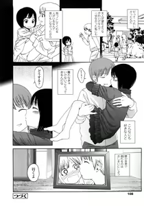 Page 108 of Gift - All I know is the gift of LOVE is the greatest GIFT of all. - preview thumbnail