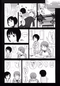 Page 128 of Gift - All I know is the gift of LOVE is the greatest GIFT of all. - preview thumbnail