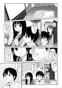 Page 139 of Gift - All I know is the gift of LOVE is the greatest GIFT of all. - preview thumbnail
