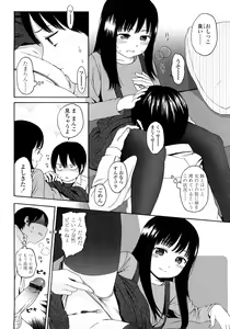 Page 148 of Gift - All I know is the gift of LOVE is the greatest GIFT of all. - preview thumbnail