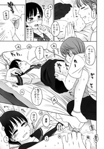 Page 169 of Gift - All I know is the gift of LOVE is the greatest GIFT of all. - preview thumbnail