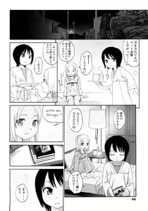 Page 66 of Gift - All I know is the gift of LOVE is the greatest GIFT of all. - preview thumbnail