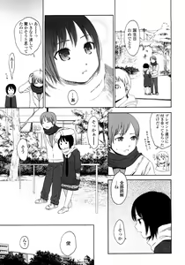 Page 75 of Gift - All I know is the gift of LOVE is the greatest GIFT of all. - preview thumbnail