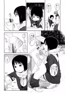 Page 80 of Gift - All I know is the gift of LOVE is the greatest GIFT of all. - preview thumbnail