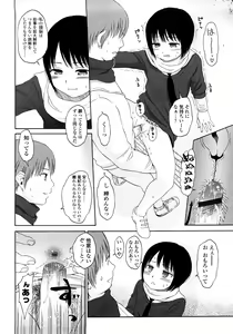Page 82 of Gift - All I know is the gift of LOVE is the greatest GIFT of all. - preview thumbnail