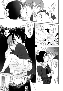 Page 83 of Gift - All I know is the gift of LOVE is the greatest GIFT of all. - preview thumbnail