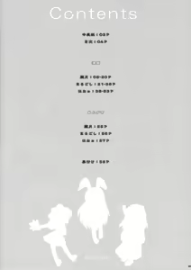 Page 4 of Erohon. - preview thumbnail