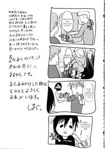 Page 29 of 8-gatsu 12-nichi hare Kyou wa Sex o Shimashita | 8월 12일 맑음 저는 오늘 섹스를 했습니다 - preview thumbnail