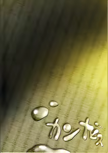 Page 31 of 8-gatsu 12-nichi hare Kyou wa Sex o Shimashita | 8월 12일 맑음 저는 오늘 섹스를 했습니다 - preview thumbnail