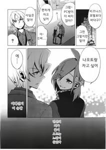 Page 8 of Hiki Kari | Bait and Attack - preview thumbnail