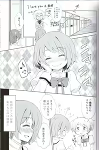 Page 4 of Lovely Girls' Lily vol. 5 - preview thumbnail