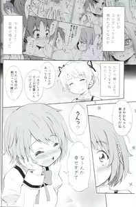 Page 5 of Lovely Girls' Lily vol. 5 - preview thumbnail