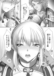 Page 16 of Ou Genki Muzan Kouhen - preview thumbnail