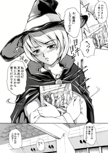 Page 119 of Yokujou x Kakusei - preview thumbnail