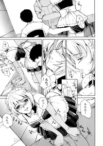 Page 128 of Yokujou x Kakusei - preview thumbnail