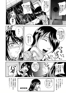 Page 197 of Yokujou x Kakusei - preview thumbnail