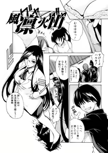 Page 24 of Yokujou x Kakusei - preview thumbnail