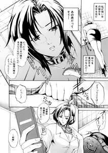 Page 77 of Yokujou x Kakusei - preview thumbnail
