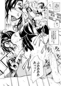 Page 97 of Yokujou x Kakusei - preview thumbnail