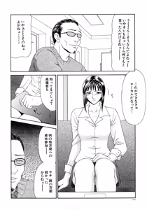 Page 104 of Caster Ayako Kanzenban - preview thumbnail