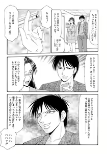 Page 11 of Caster Ayako Kanzenban - preview thumbnail