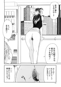 Page 128 of Caster Ayako Kanzenban - preview thumbnail