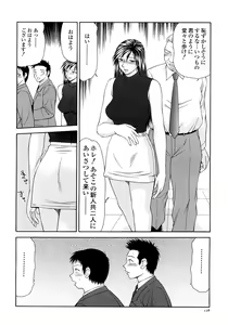 Page 130 of Caster Ayako Kanzenban - preview thumbnail