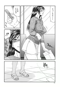 Page 146 of Caster Ayako Kanzenban - preview thumbnail
