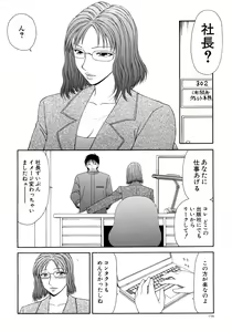 Page 156 of Caster Ayako Kanzenban - preview thumbnail