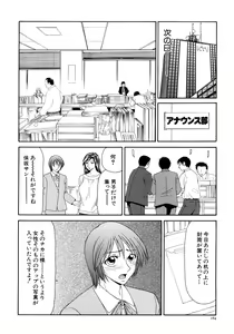 Page 166 of Caster Ayako Kanzenban - preview thumbnail