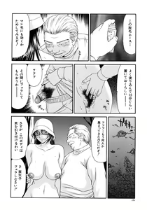 Page 184 of Caster Ayako Kanzenban - preview thumbnail