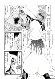 Page 185 of Caster Ayako Kanzenban - preview thumbnail