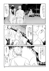 Page 189 of Caster Ayako Kanzenban - preview thumbnail