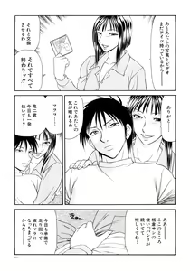 Page 203 of Caster Ayako Kanzenban - preview thumbnail