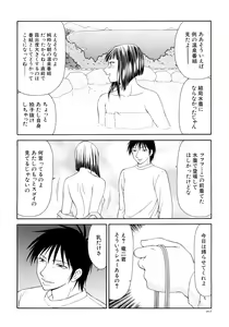 Page 204 of Caster Ayako Kanzenban - preview thumbnail