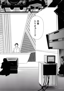 Page 210 of Caster Ayako Kanzenban - preview thumbnail