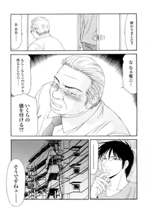 Page 21 of Caster Ayako Kanzenban - preview thumbnail
