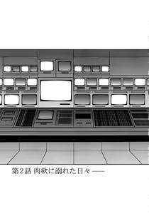 Page 23 of Caster Ayako Kanzenban - preview thumbnail