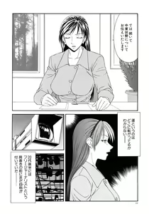 Page 24 of Caster Ayako Kanzenban - preview thumbnail