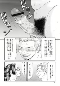 Page 250 of Caster Ayako Kanzenban - preview thumbnail