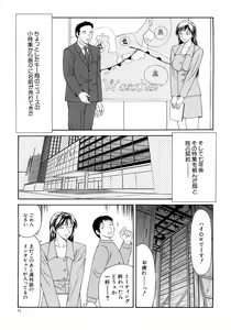 Page 25 of Caster Ayako Kanzenban - preview thumbnail