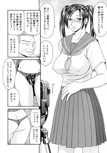 Page 262 of Caster Ayako Kanzenban - preview thumbnail