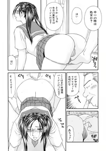 Page 263 of Caster Ayako Kanzenban - preview thumbnail