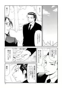 Page 293 of Caster Ayako Kanzenban - preview thumbnail