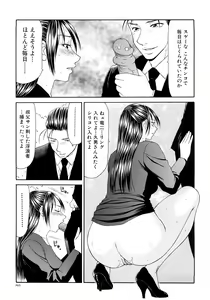 Page 295 of Caster Ayako Kanzenban - preview thumbnail