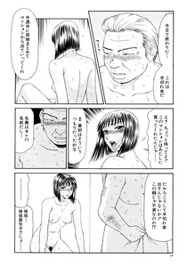 Page 30 of Caster Ayako Kanzenban - preview thumbnail